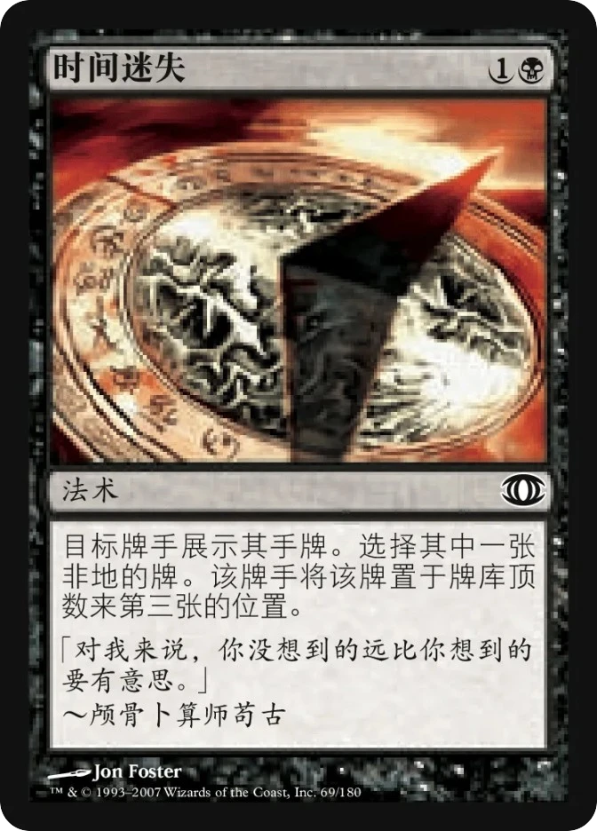 时间迷失 — Future Sight