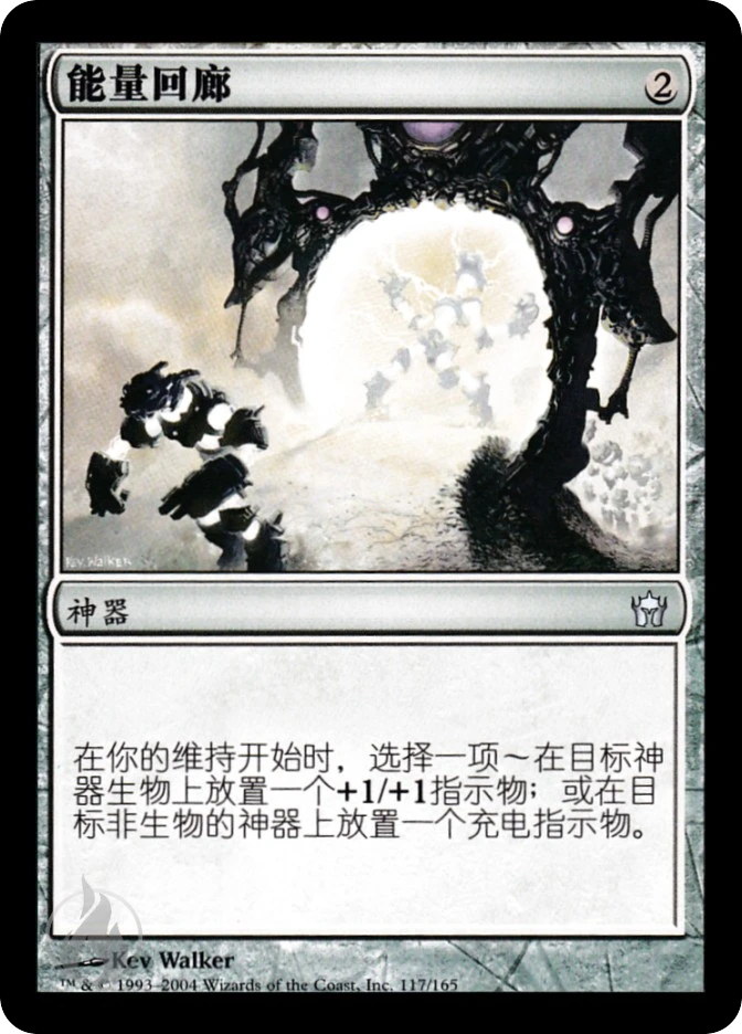 能量回廊 — Fifth Dawn