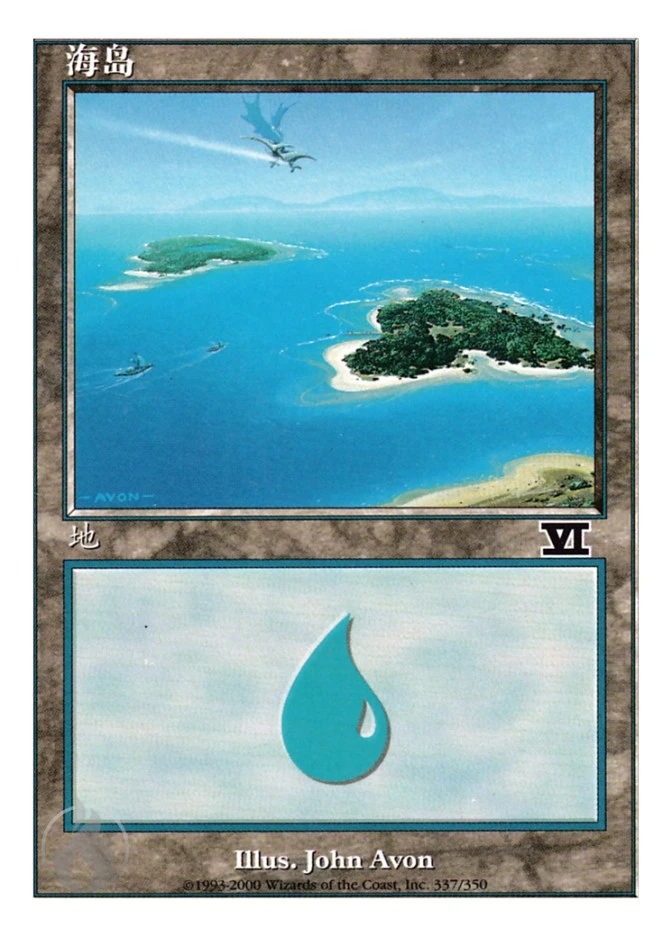 海岛 — Classic Sixth Edition