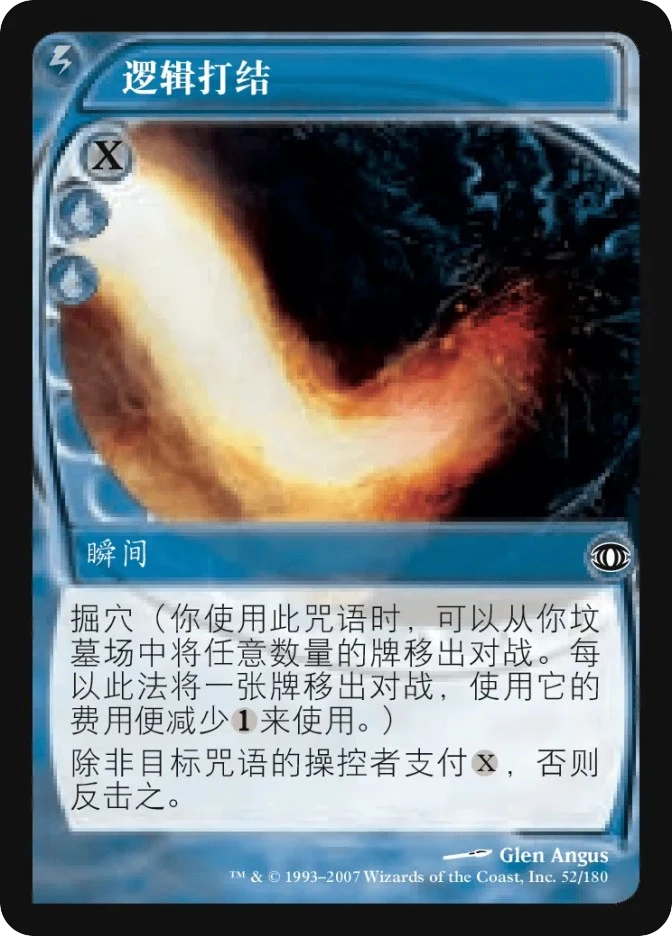 逻辑打结 — Future Sight