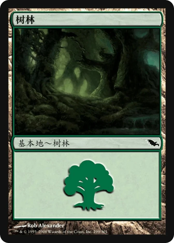 树林 — Shadowmoor