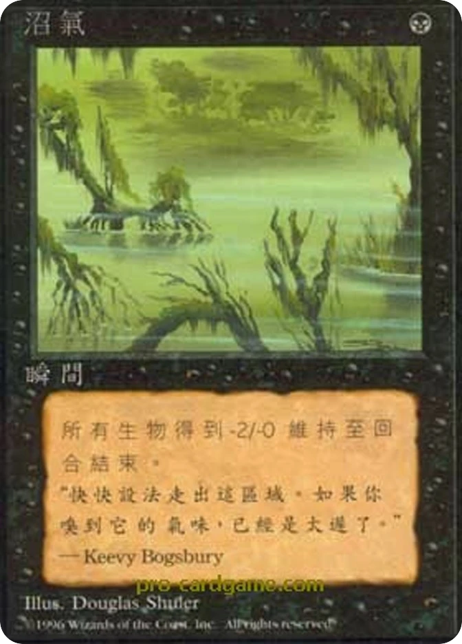 沼气 — Fourth Edition Foreign Black Border