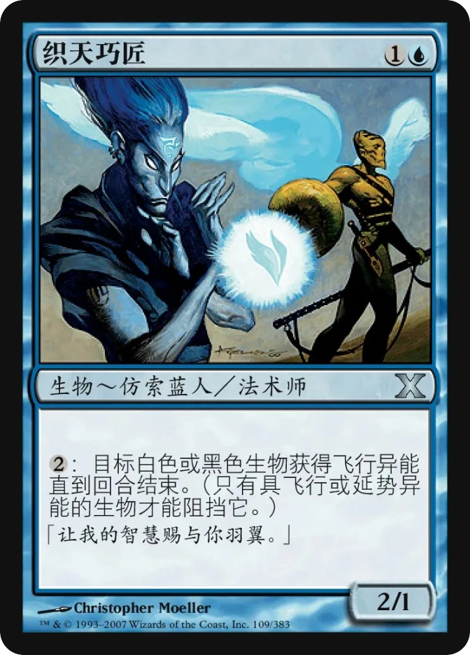织天巧匠 — Tenth Edition