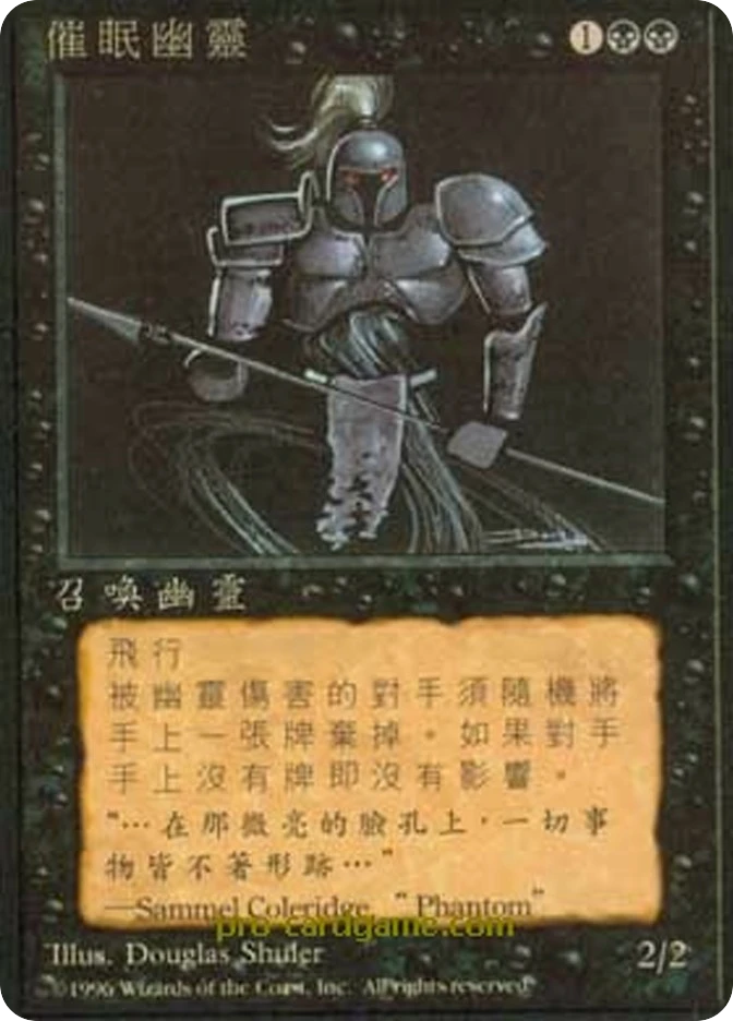 催眠幽灵 — Fourth Edition Foreign Black Border