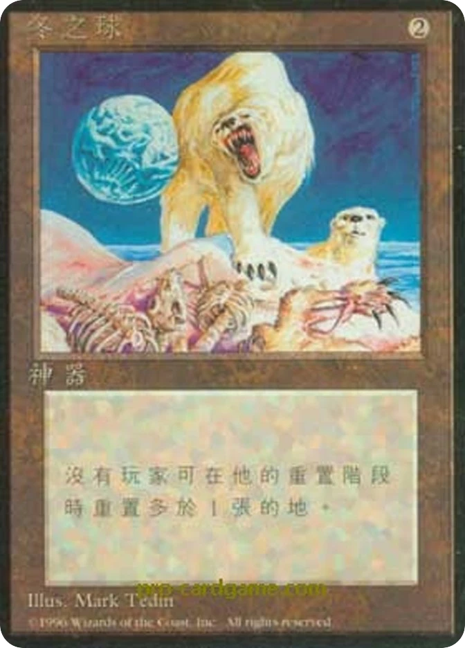 冬之球 — Fourth Edition Foreign Black Border