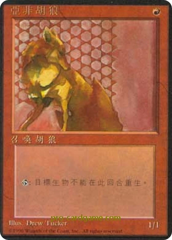 亚非胡狼 — Fourth Edition Foreign Black Border