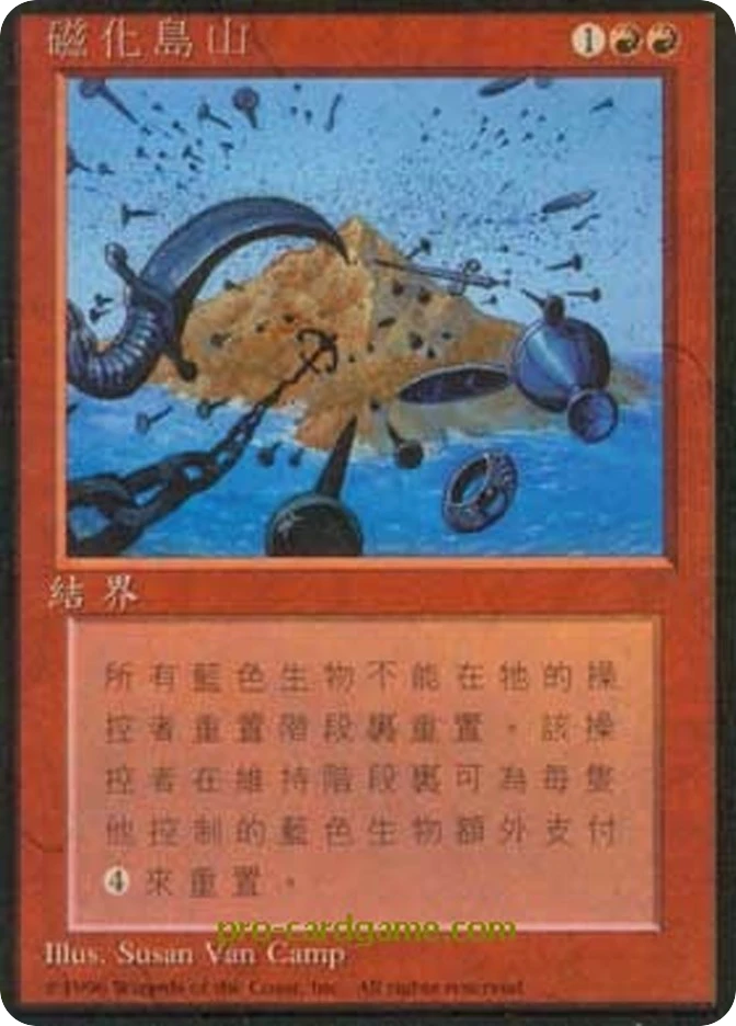 磁化岛山 — Fourth Edition Foreign Black Border