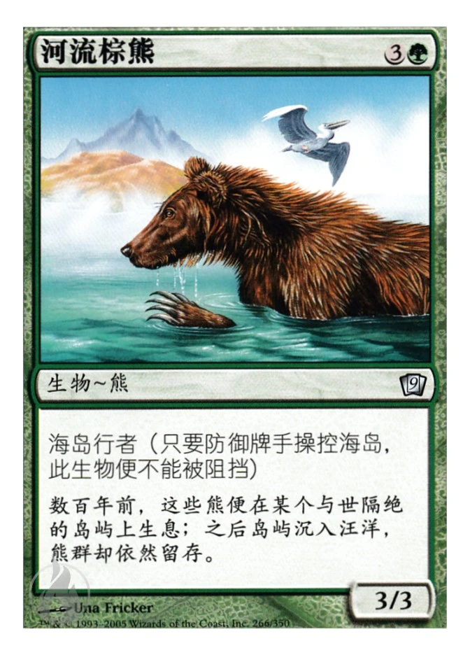 河流棕熊 — Ninth Edition