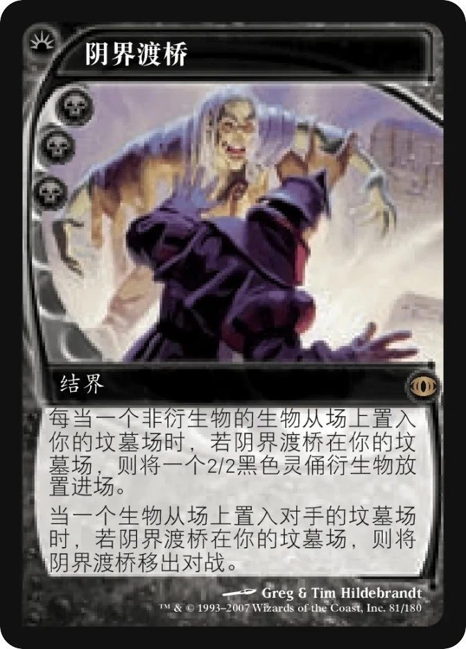 阴界渡桥 — Future Sight