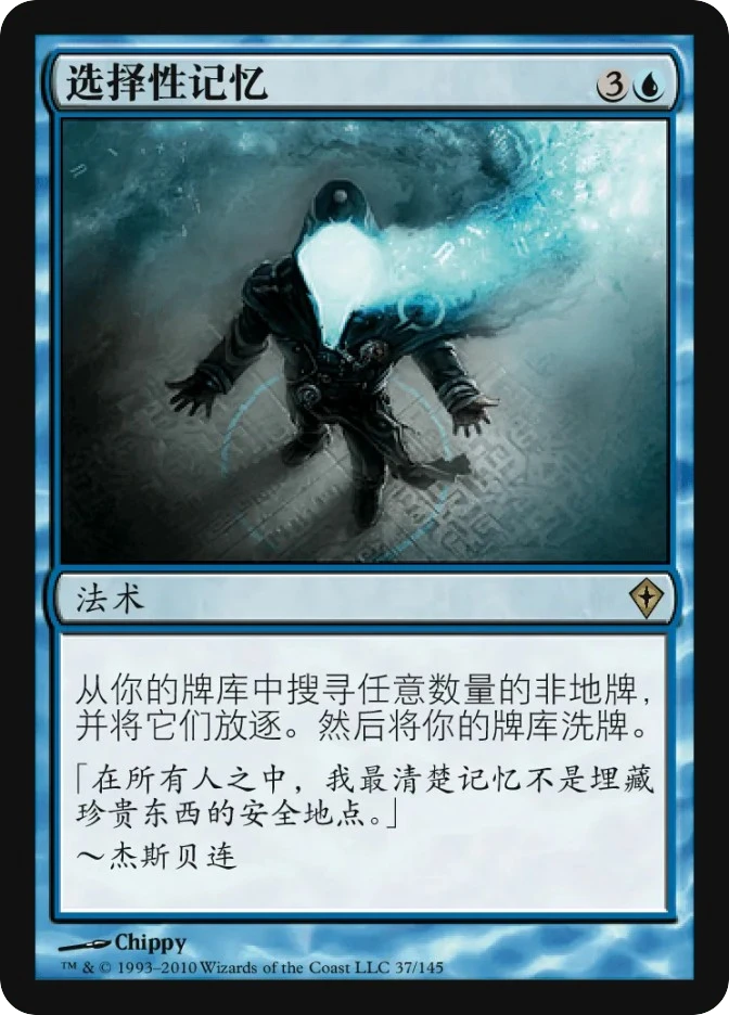 选择性记忆 — Worldwake