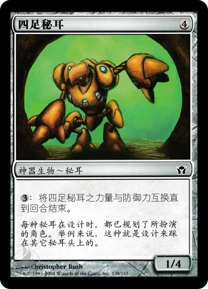 四足秘耳 — Fifth Dawn