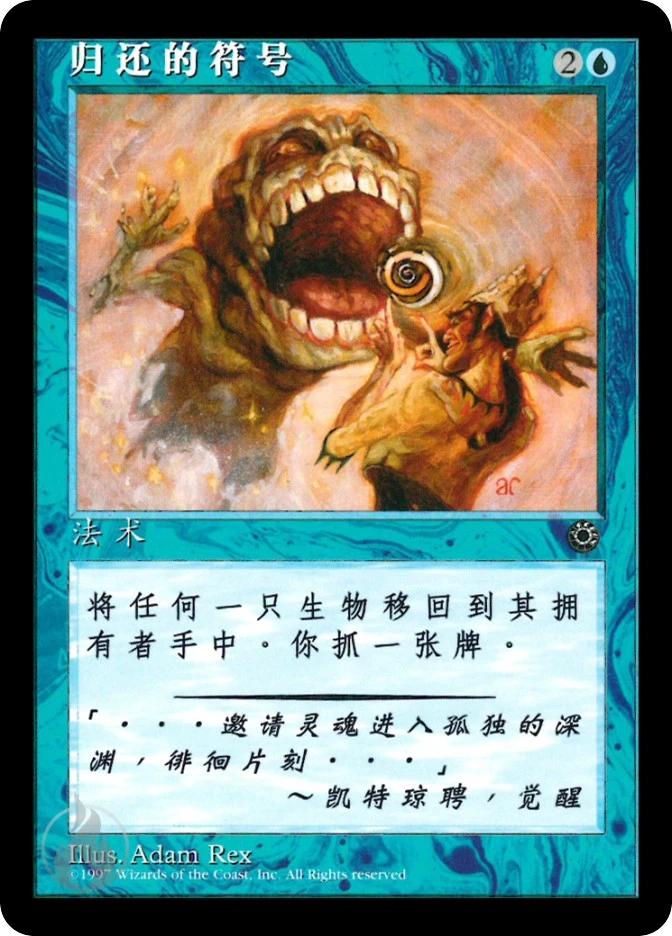 归还的符号 — Portal