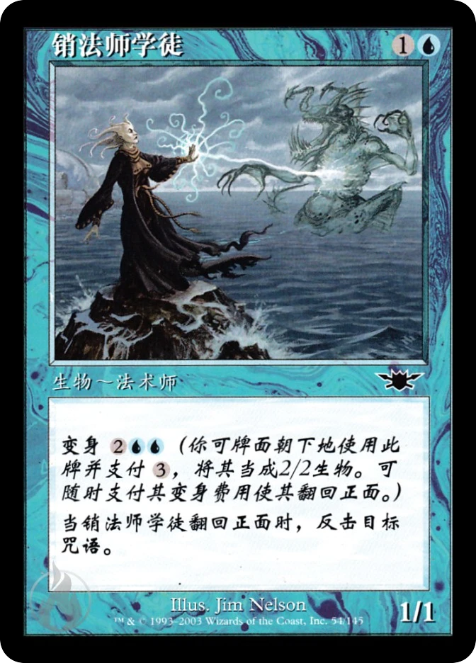 销法师学徒 — Legions