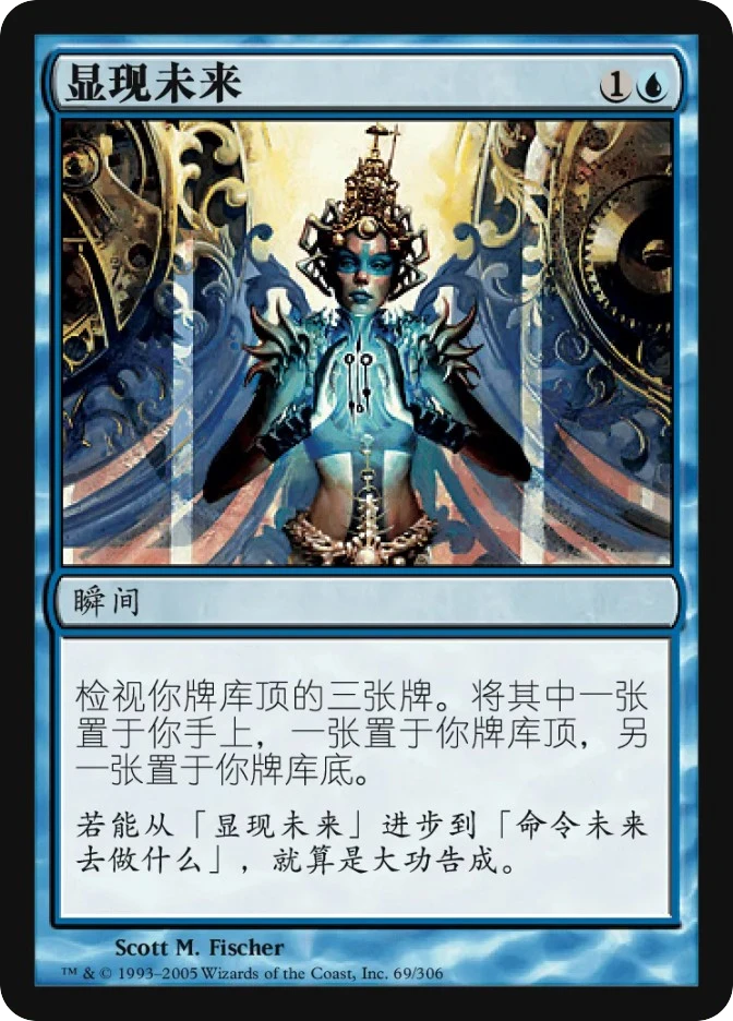显现未来 — Ravnica: City of Guilds