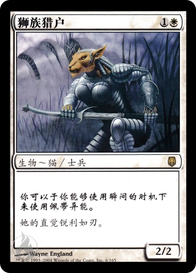 狮族猎户 — Darksteel