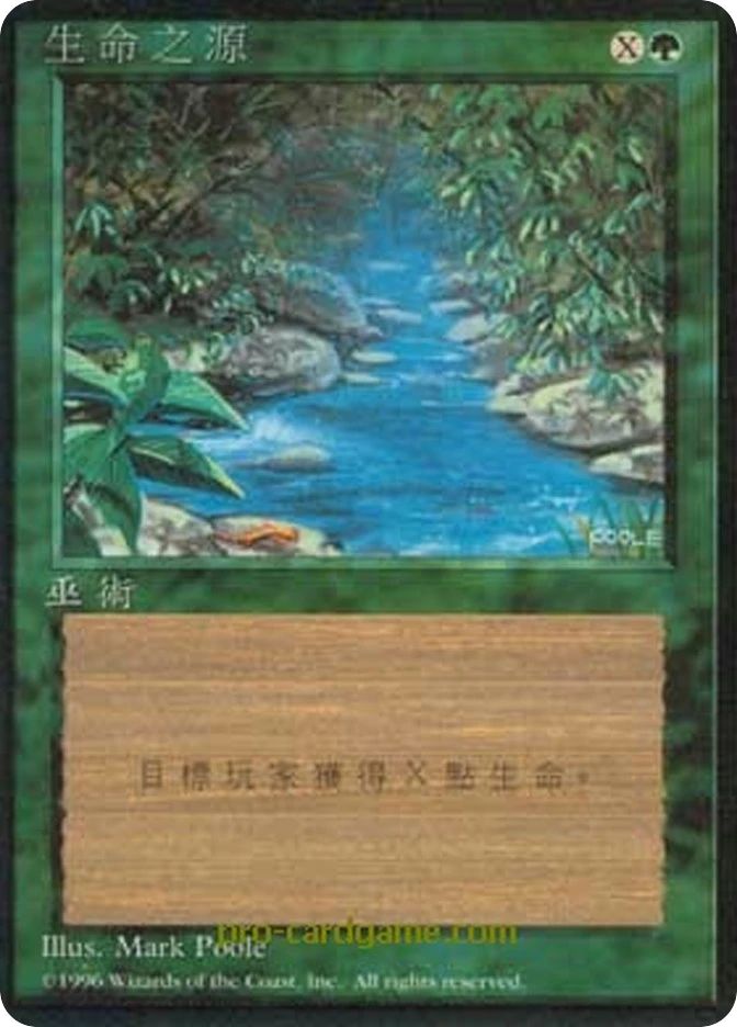 生命之源 — Fourth Edition Foreign Black Border