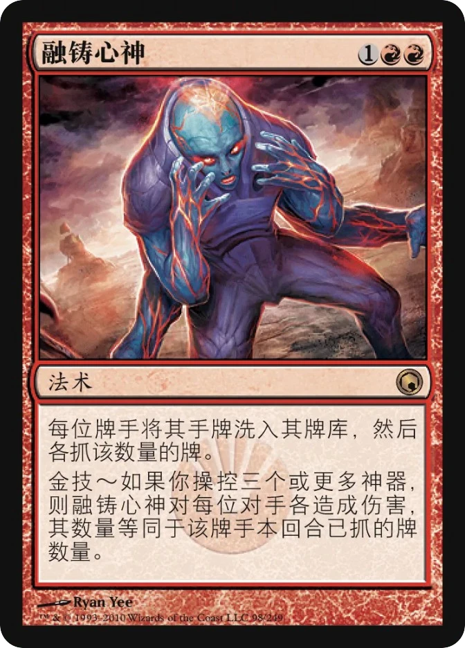 融铸心神 — Scars of Mirrodin