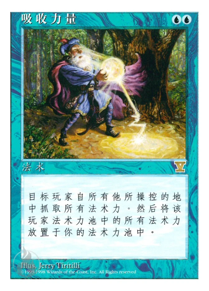 吸收力量 — Fifth Edition