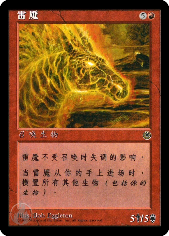 雷魇 — Portal