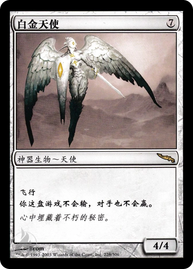 白金天使 — Mirrodin