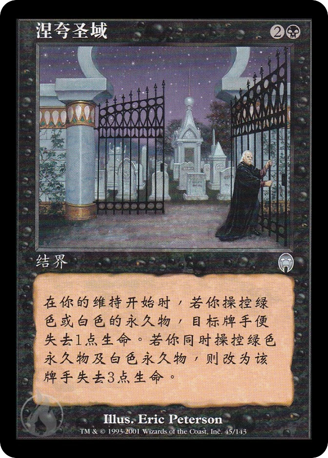涅夸圣域 — Apocalypse
