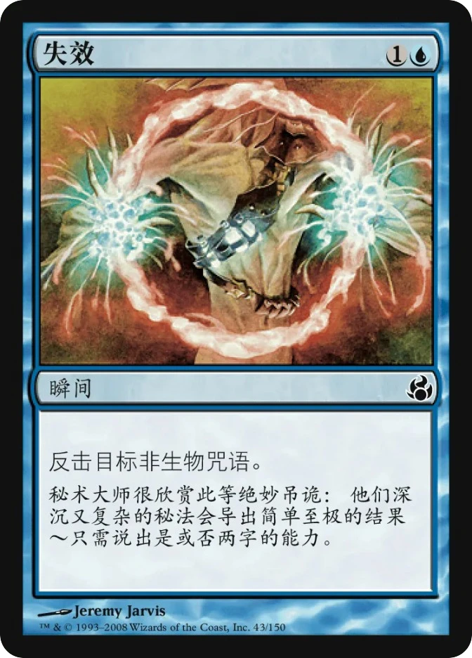 失效 — Morningtide