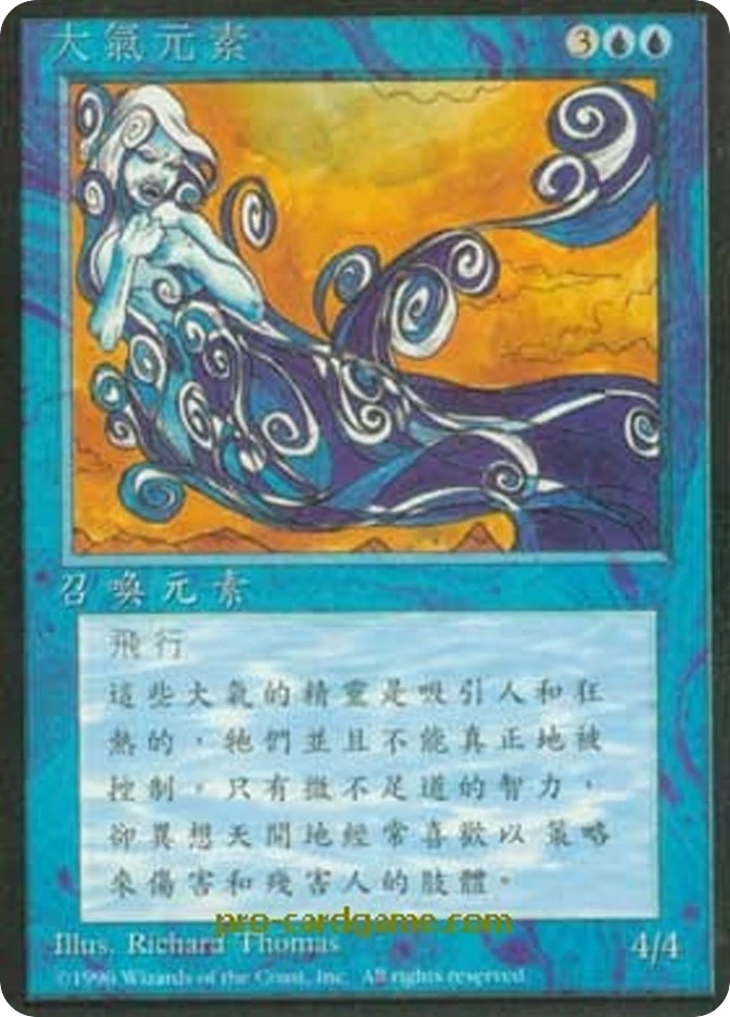 大气元素 — Fourth Edition Foreign Black Border
