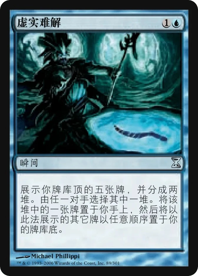 虚实难解 — Time Spiral