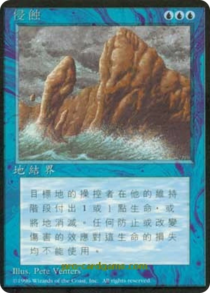侵蚀 — Fourth Edition Foreign Black Border