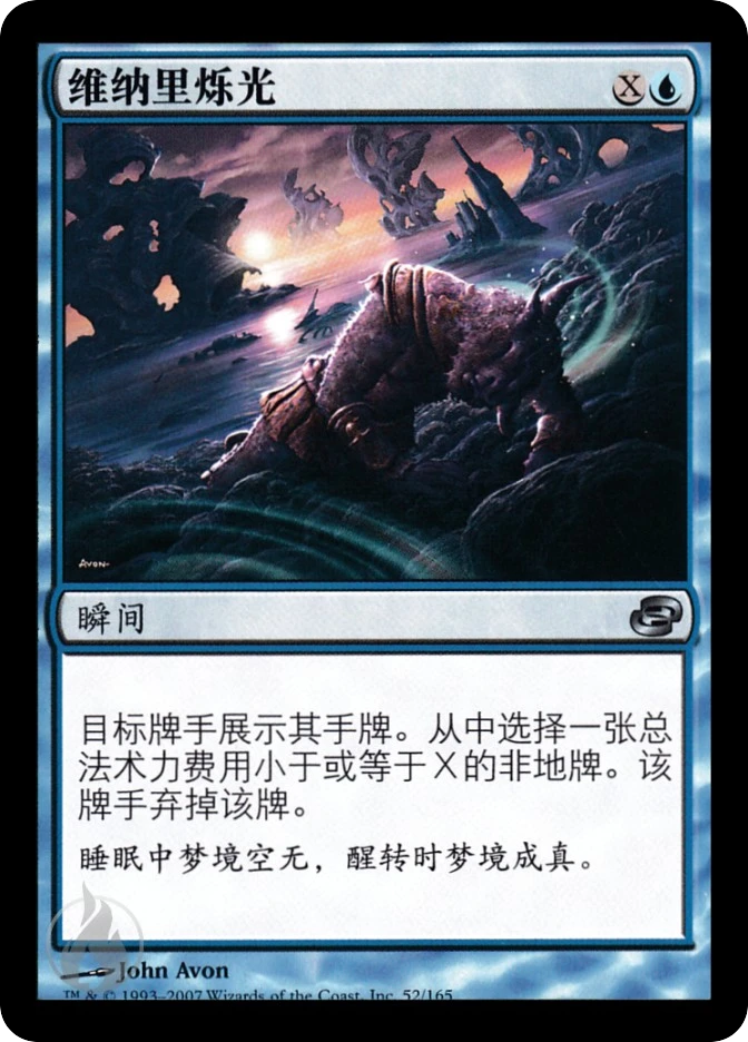 维纳里烁光 — Planar Chaos