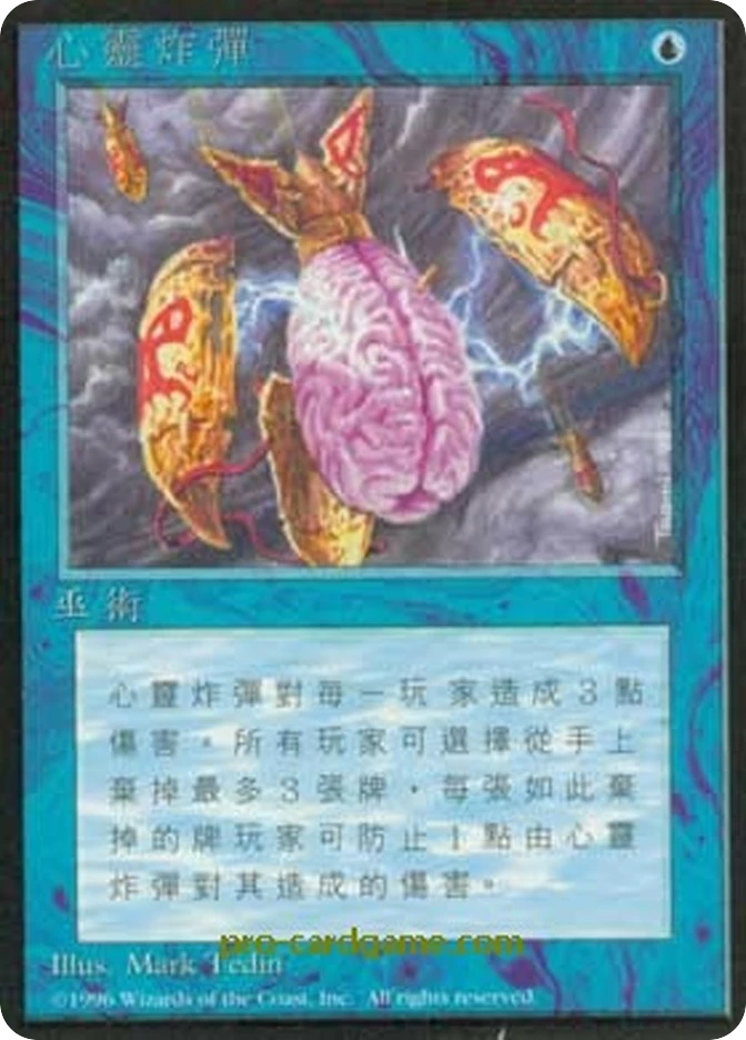 心灵炸弹 — Fourth Edition Foreign Black Border