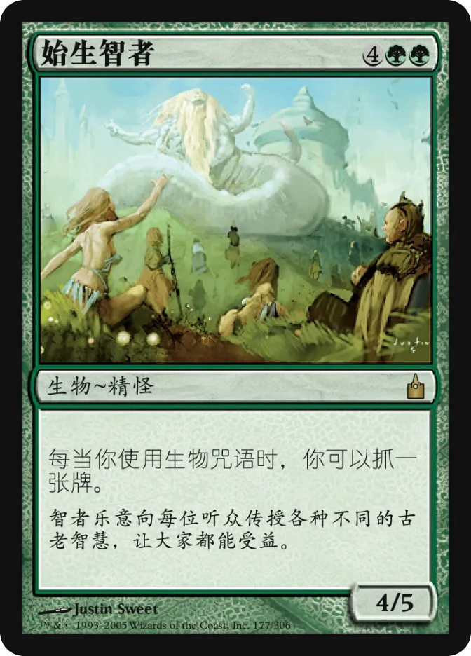 始生智者 — Ravnica: City of Guilds