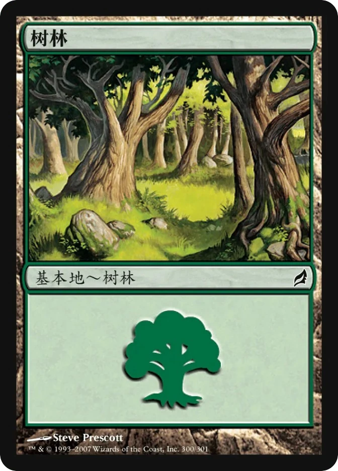 树林 — Lorwyn