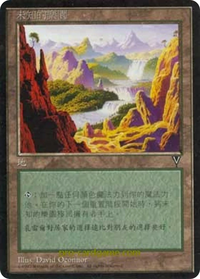 未知的乐园 — Visions