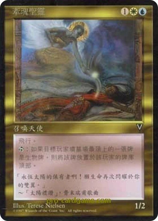 牵魂圣灵 — Visions