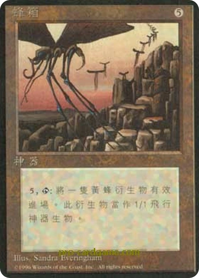 蜂箱 — Fourth Edition Foreign Black Border