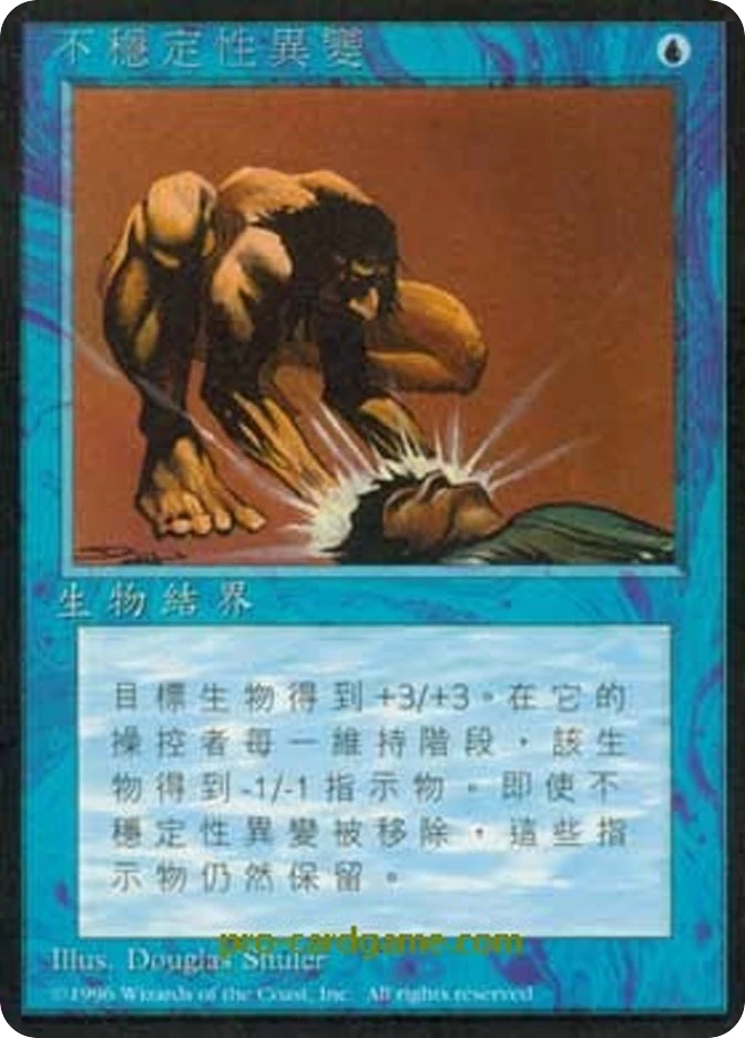 不稳定性异变 — Fourth Edition Foreign Black Border