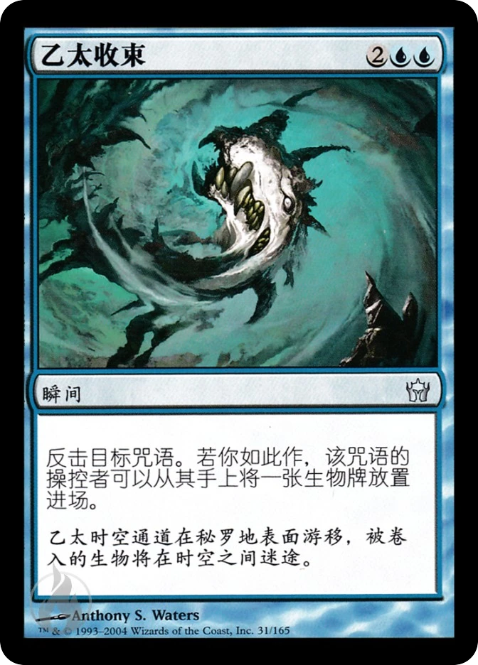 乙太收束 — Fifth Dawn