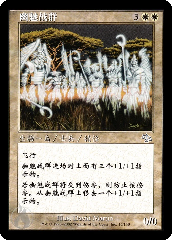 幽魅战群 — Judgment