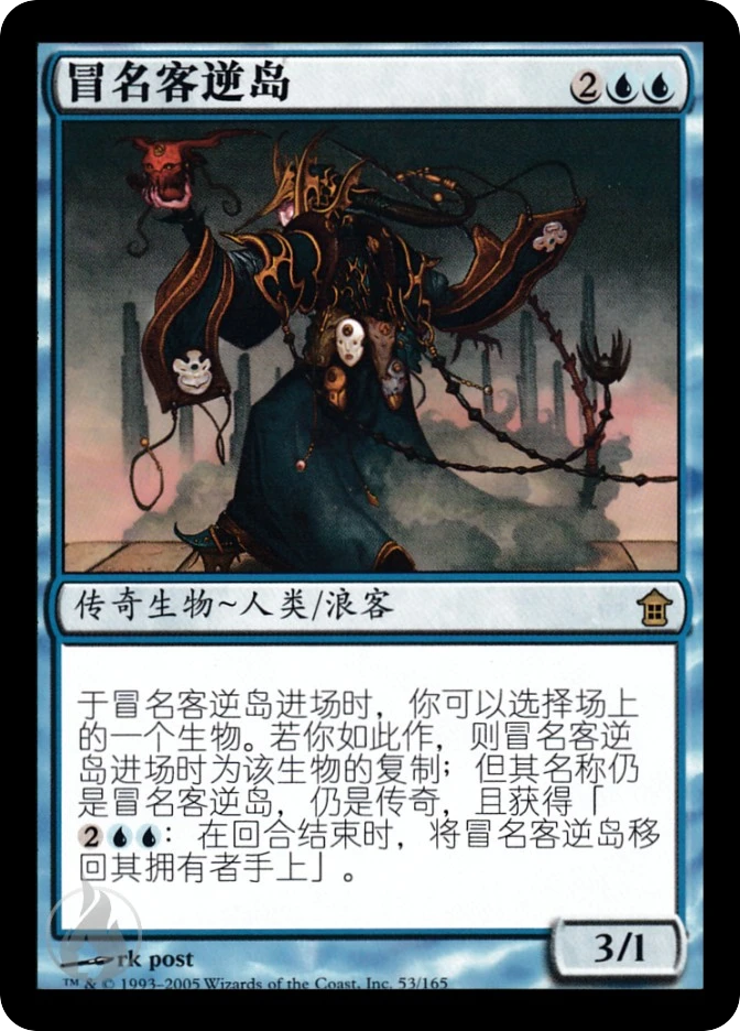 冒名客逆岛 — Saviors of Kamigawa