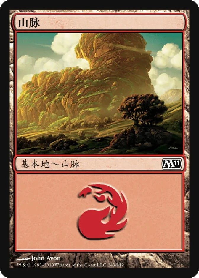 山脉 — Magic 2011