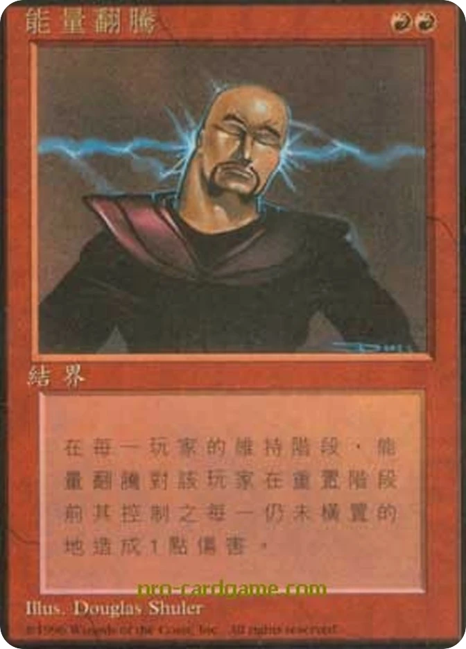 能量翻腾 — Fourth Edition Foreign Black Border