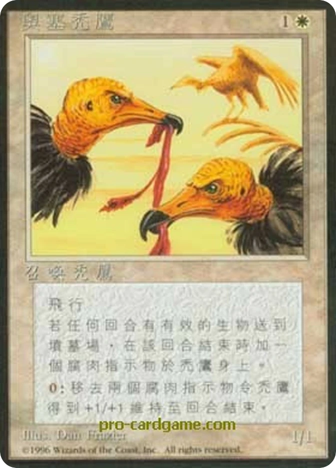 奥塞秃鹰 — Fourth Edition Foreign Black Border