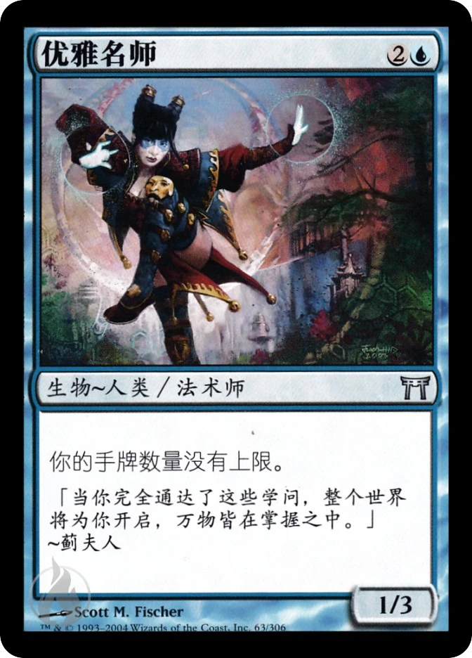 优雅名师 — Champions of Kamigawa