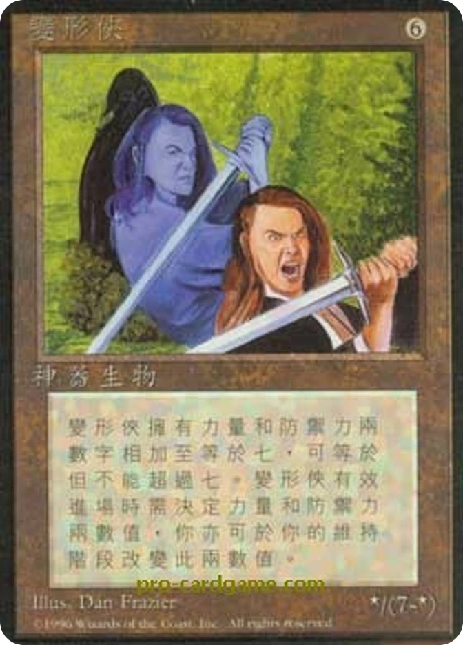 变形侠 — Fourth Edition Foreign Black Border