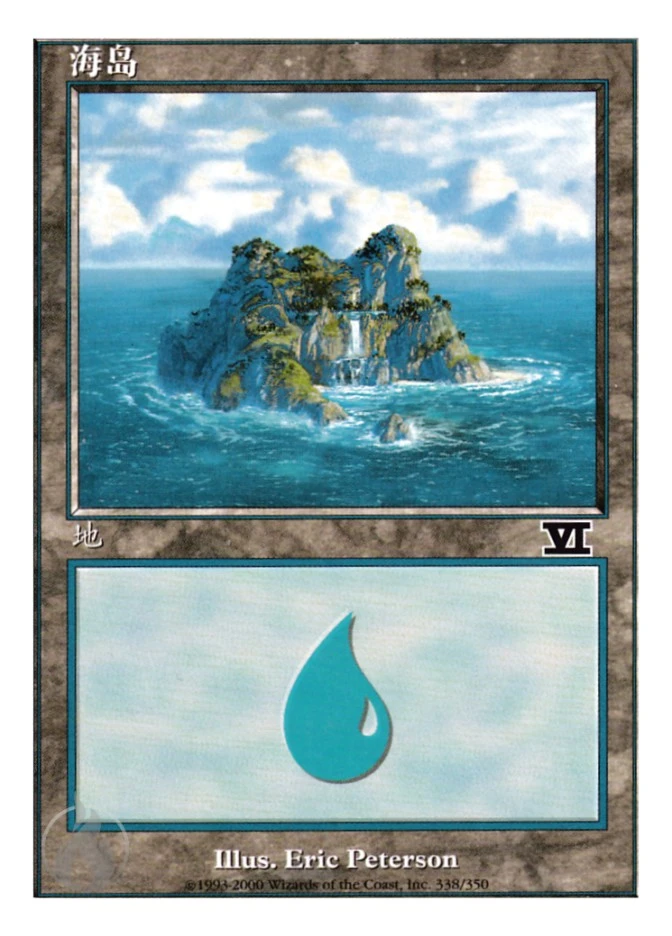 海岛 — Classic Sixth Edition