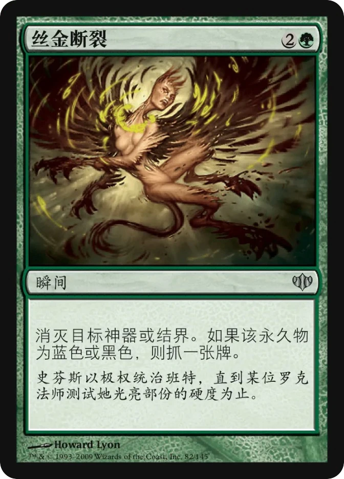 丝金断裂 — Conflux