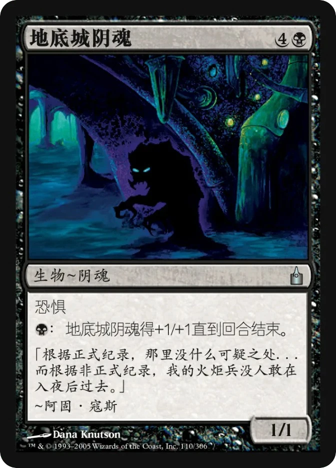 地底城阴魂 — Ravnica: City of Guilds