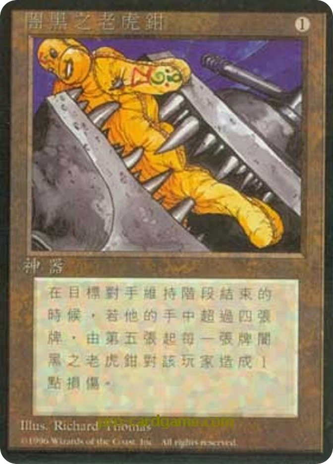 闇黑之老虎钳 — Fourth Edition Foreign Black Border