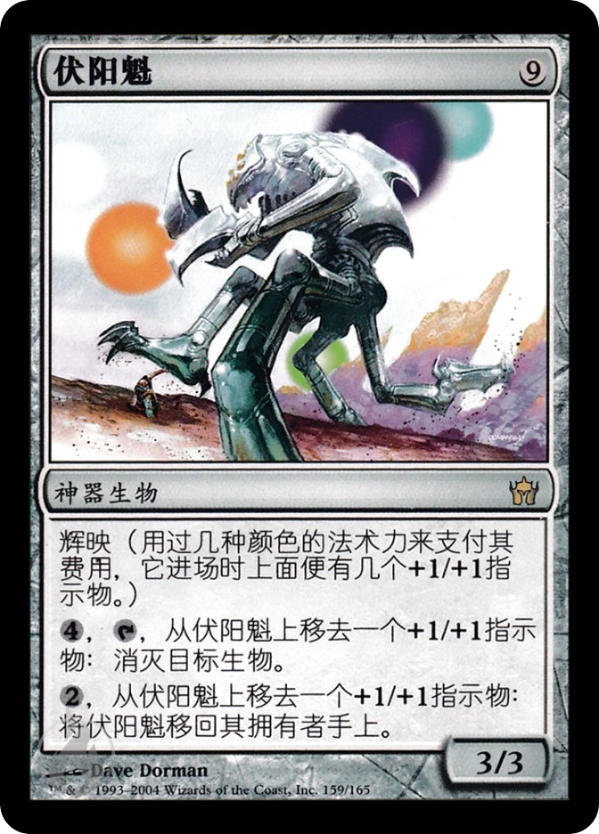 伏阳魁 — Fifth Dawn
